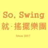 刚好 (不插电final)
