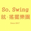 就˙摇摆--So Swing