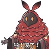欸嘿