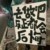 霸霸