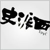 甜不辣