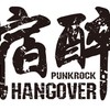 宿醉乐队