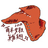 酥嫩鸡翅