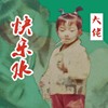 野生溺水打捞队