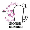 小波呢