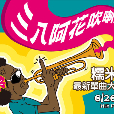 red bull 之明星梦