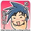 Ｓｔｙｌｅ〃小鬼