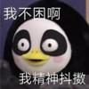 到处都是翻翻子