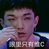 蔡维泽牙缝里卡住的薯片