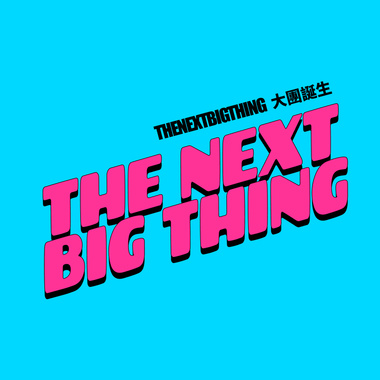 2023 The Next Big Thing 大团诞生年度主题曲 - 午夜午夜 - TOI 1388 b（remix）