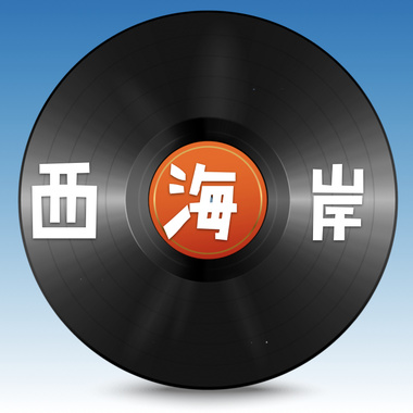 海上