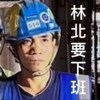 伃