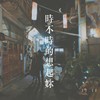 向桐槿