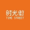 时光带我飞