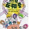 颜辰哲