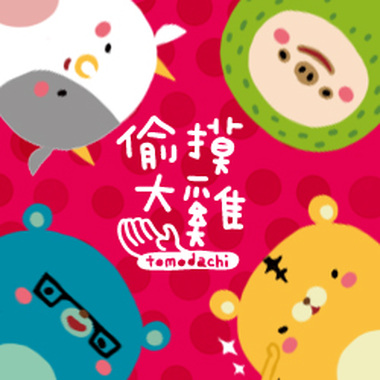 偷摸大鸡广告配乐隐藏版