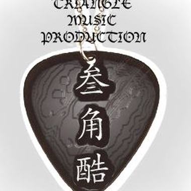 依然