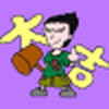 如果爱是一种错