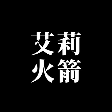 广播