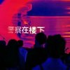 兔兔也死掉了