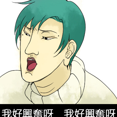  暖めてやる
