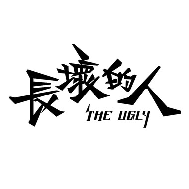 社会人士疲倦【Demo】
