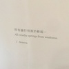 un_sustainable