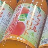青森苹果汁