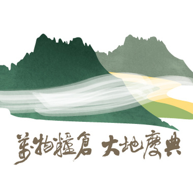聆听池上乡的声音