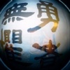 冷冻