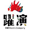 跃演VMTheatre Company