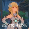 鹊鱼