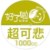 好了啦丁特哥椅子哥