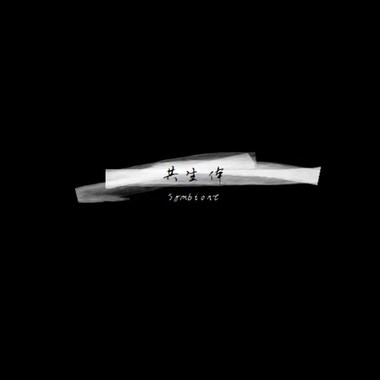 demo（排练版）