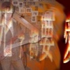 小戏