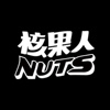 核果人 NUTS