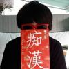 喂!