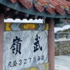 阴晴不定