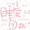 DEMON维