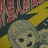 是我啦