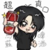 阿渝