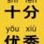 五00