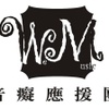 音痴应援团(旧版)