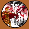 战神阿基里斯