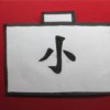 小case