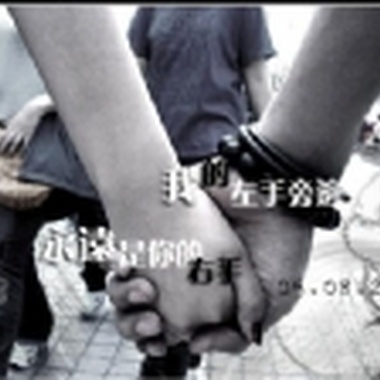 说爱我钢琴伴奏区