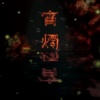 xiaozhu0258