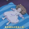 白日做梦