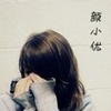 颜小优。