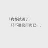稳住我们能赢